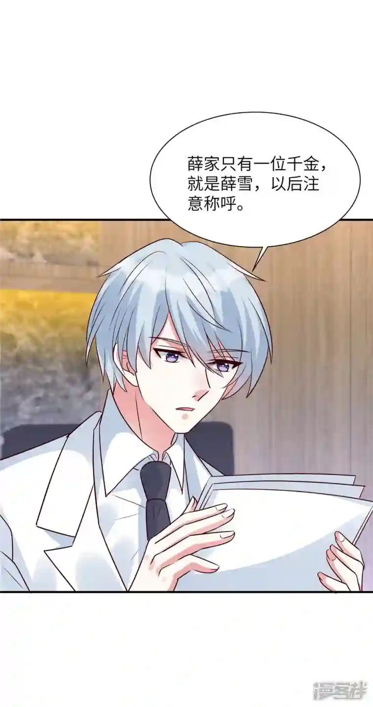 独家占有：姬少的腹黑娇妻第44话 高冷帅哥顾霖登场