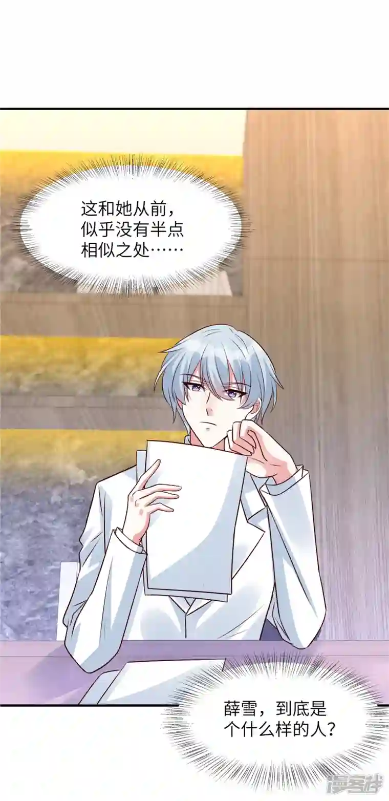 独家占有：姬少的腹黑娇妻第44话 高冷帅哥顾霖登场