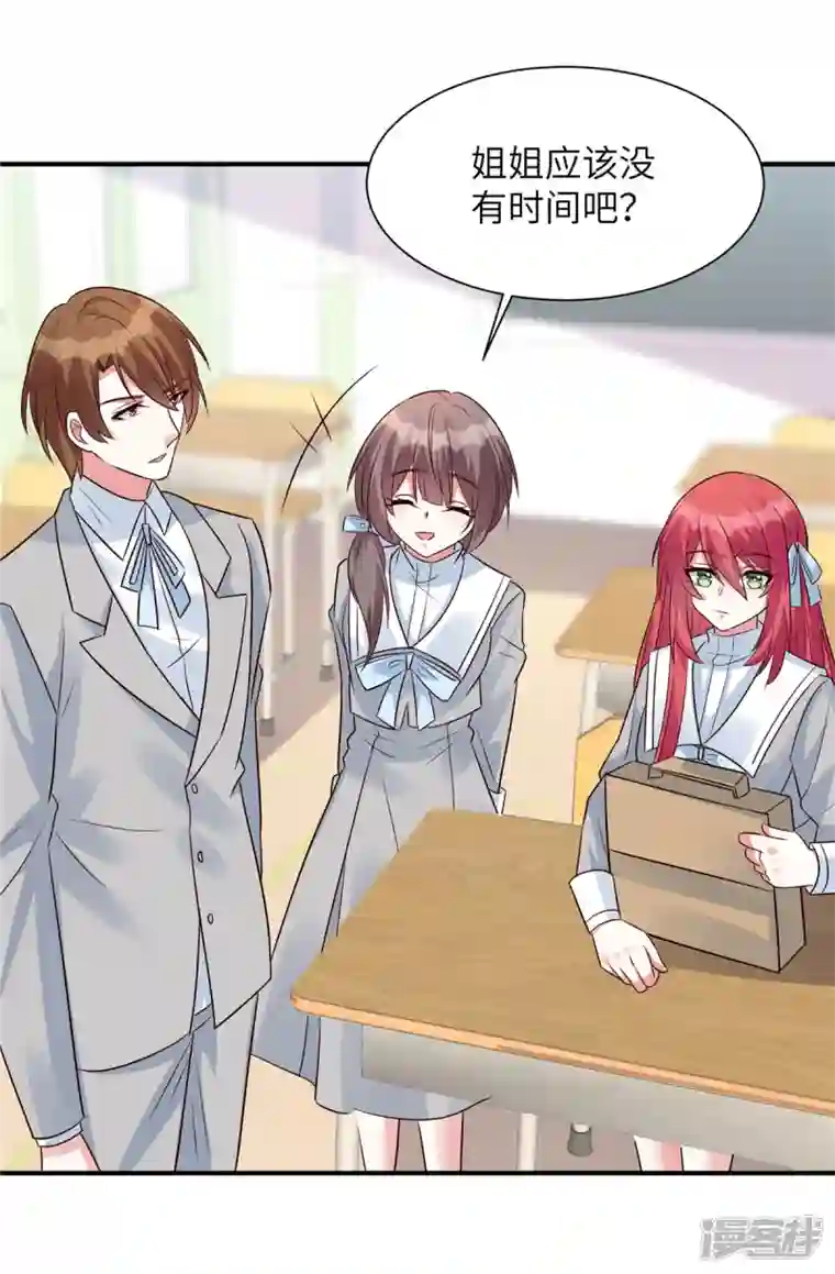 独家占有：姬少的腹黑娇妻第44话 高冷帅哥顾霖登场