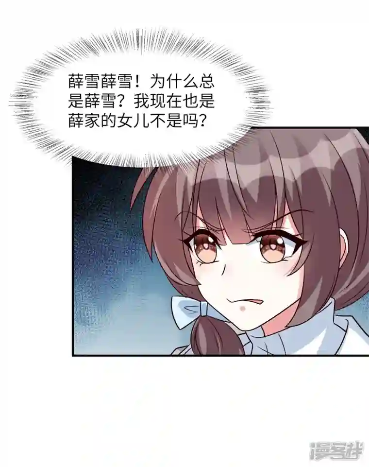 独家占有：姬少的腹黑娇妻第44话 高冷帅哥顾霖登场