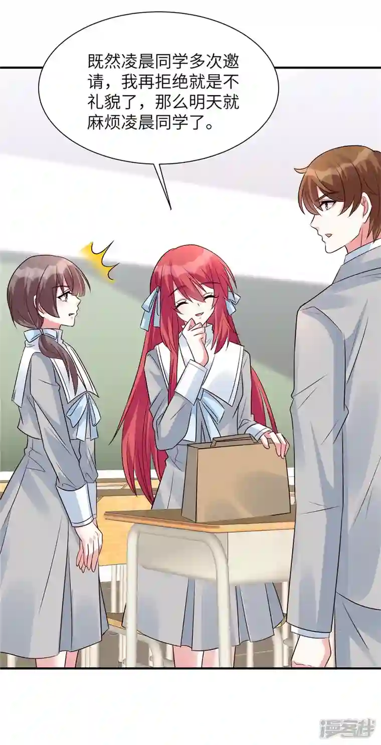 独家占有：姬少的腹黑娇妻第44话 高冷帅哥顾霖登场