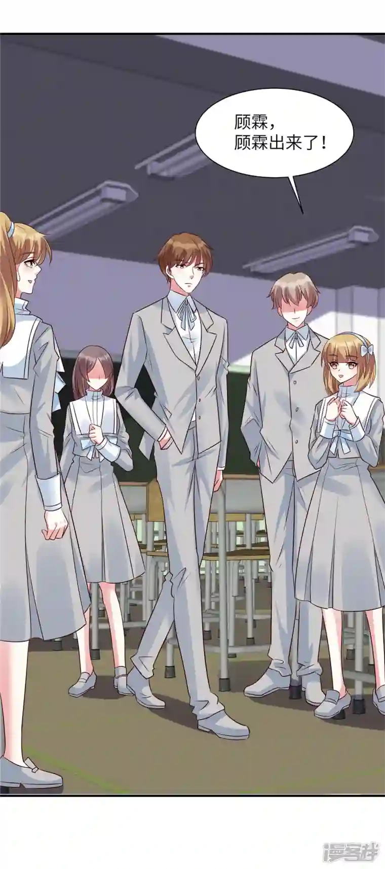 独家占有：姬少的腹黑娇妻第44话 高冷帅哥顾霖登场