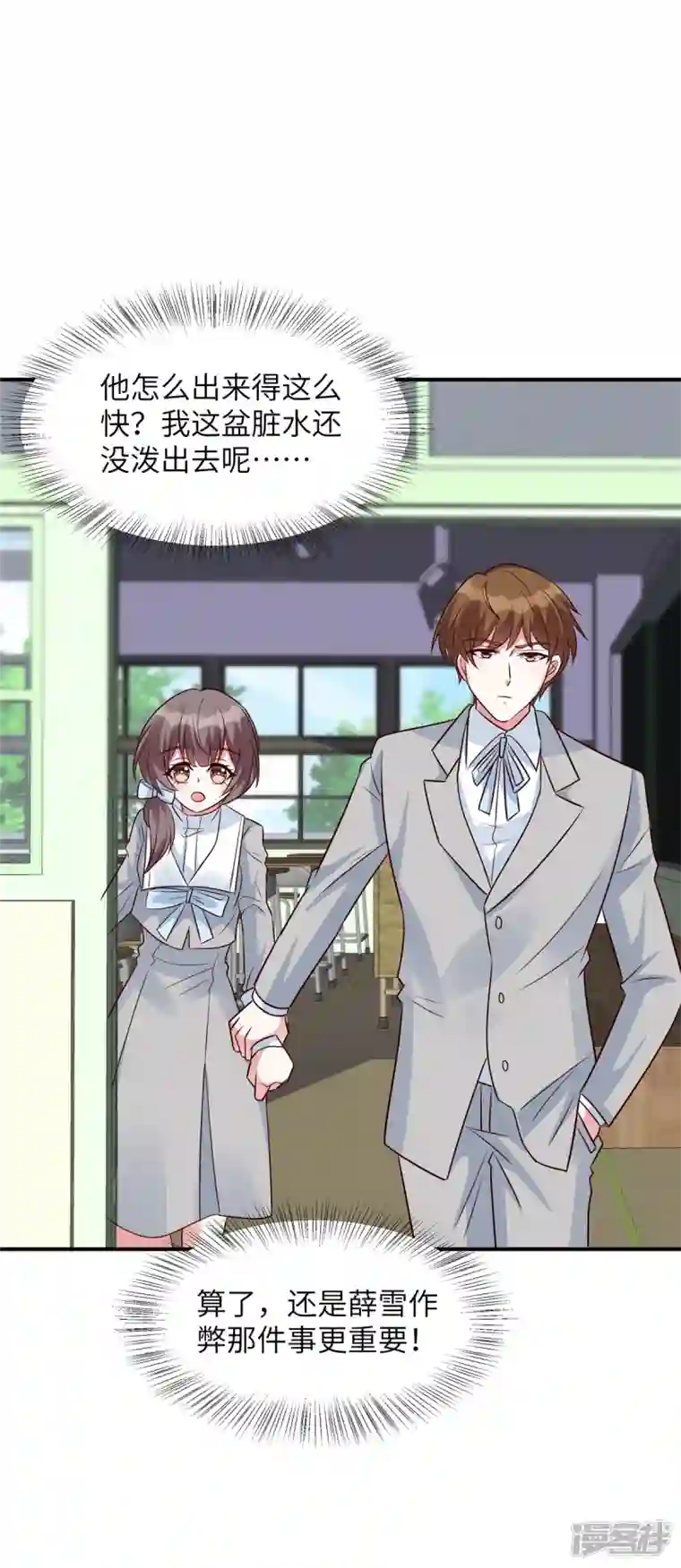 独家占有：姬少的腹黑娇妻第44话 高冷帅哥顾霖登场