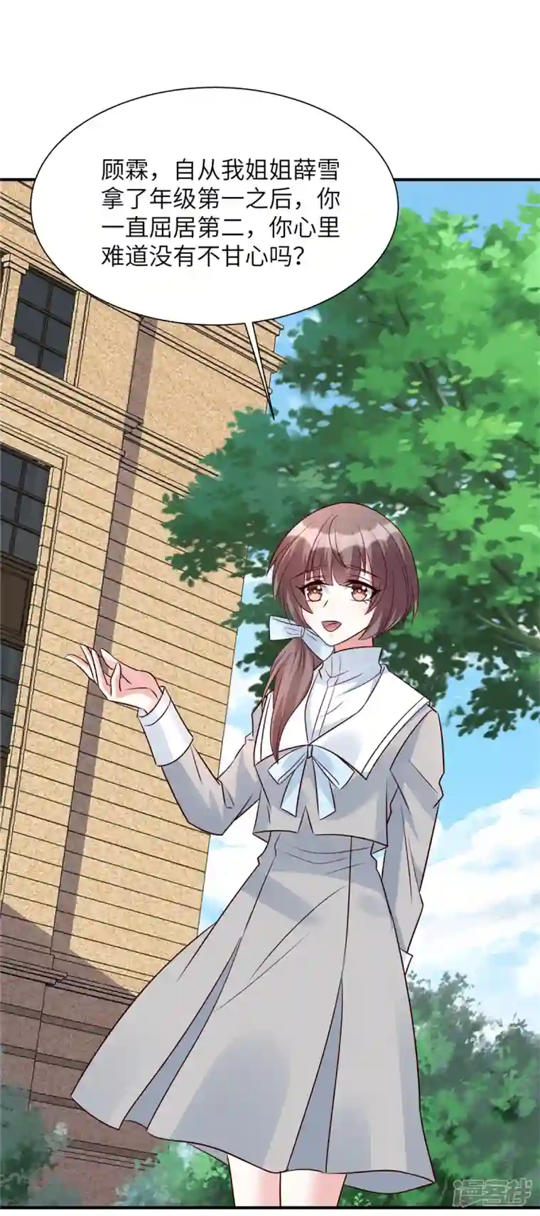 独家占有：姬少的腹黑娇妻第44话 高冷帅哥顾霖登场