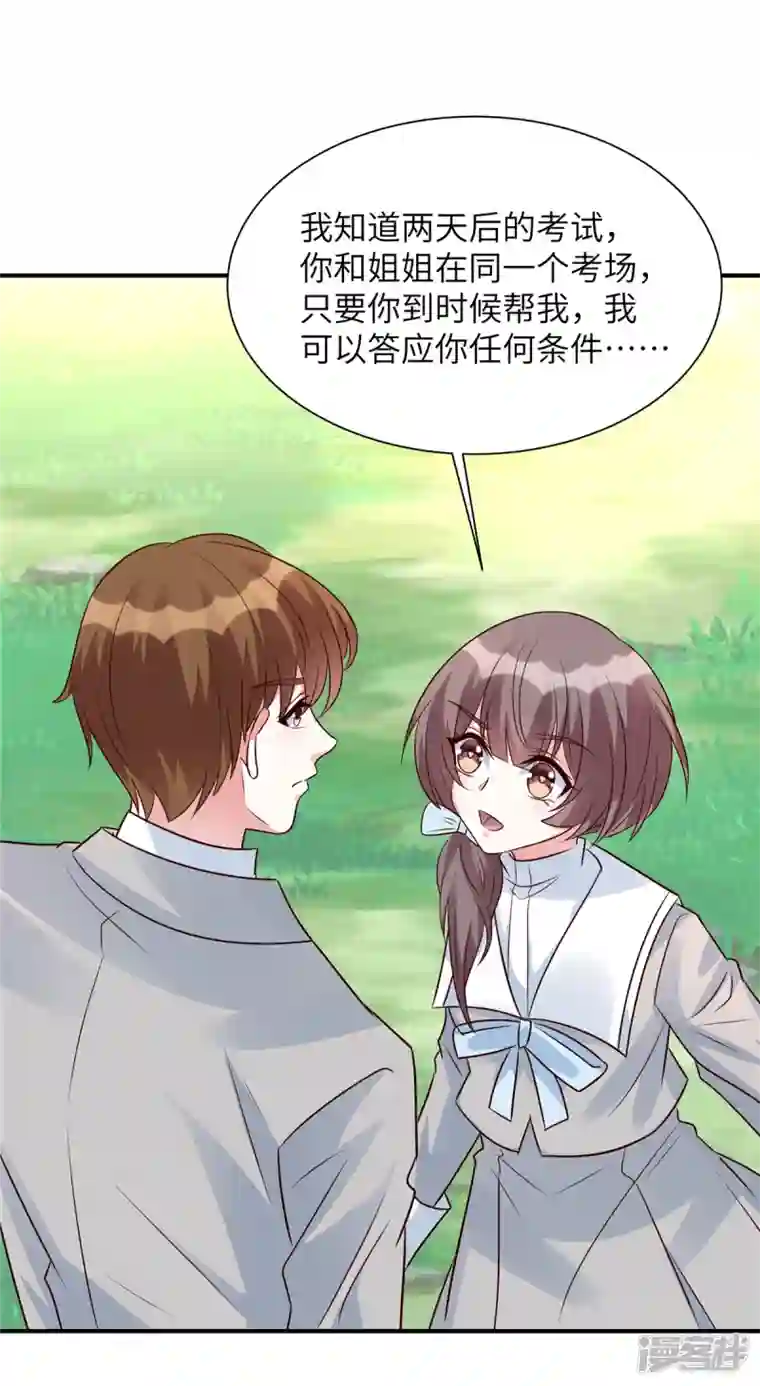 独家占有：姬少的腹黑娇妻第44话 高冷帅哥顾霖登场