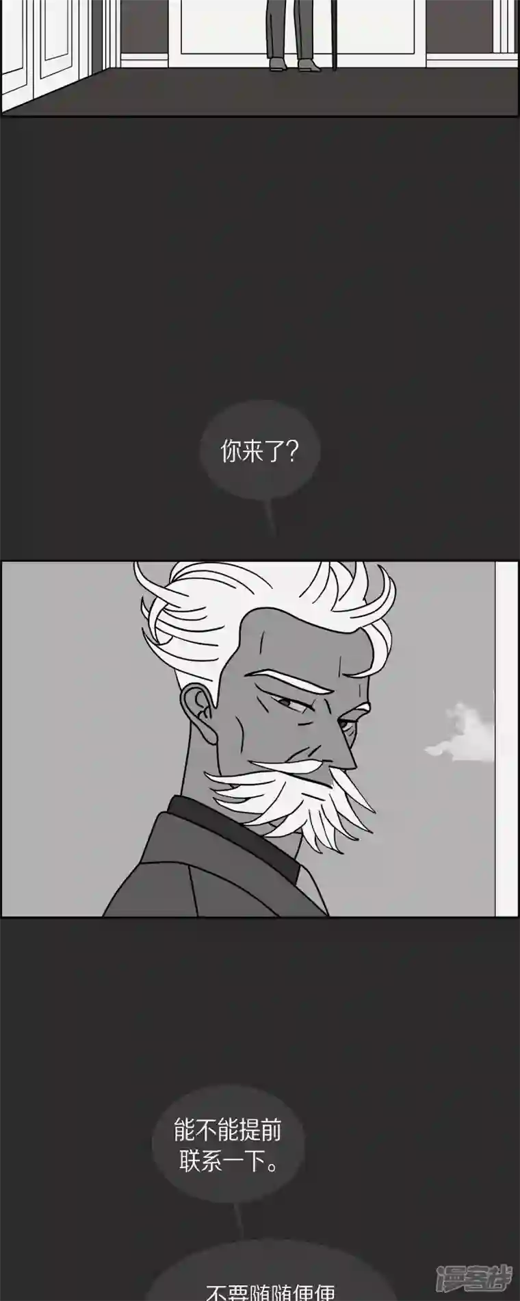 红蓝之眼第47话 千年古树2