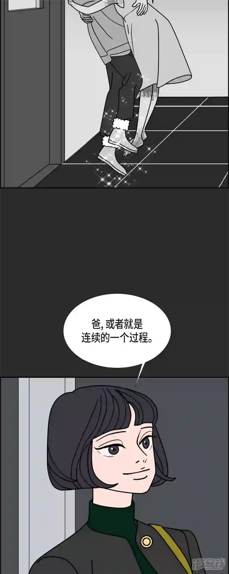 红蓝之眼第47话 千年古树2