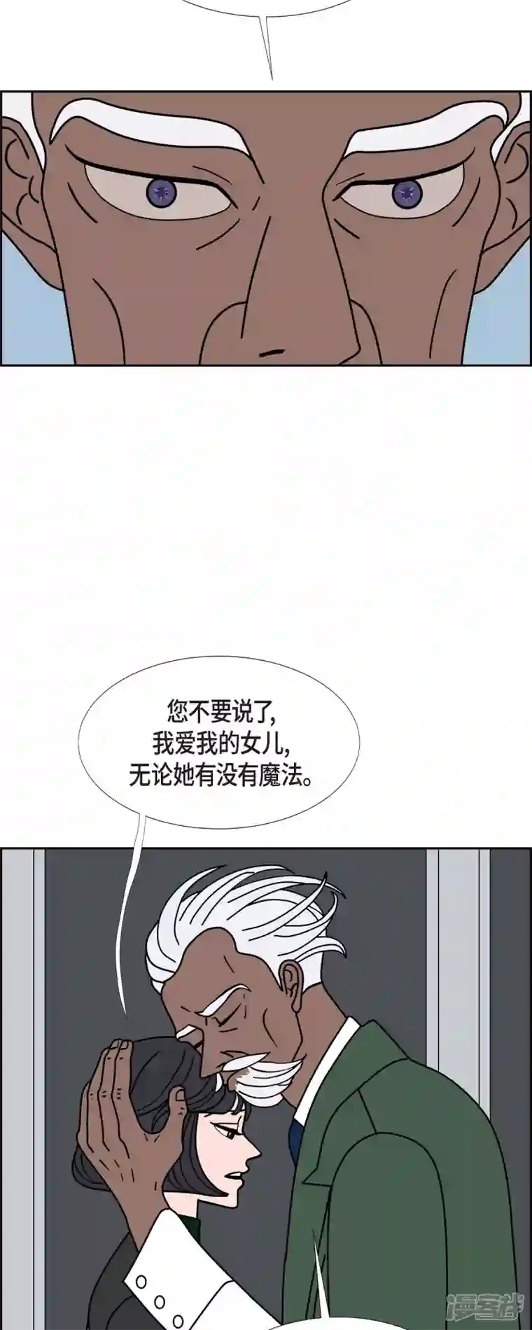 红蓝之眼第47话 千年古树2