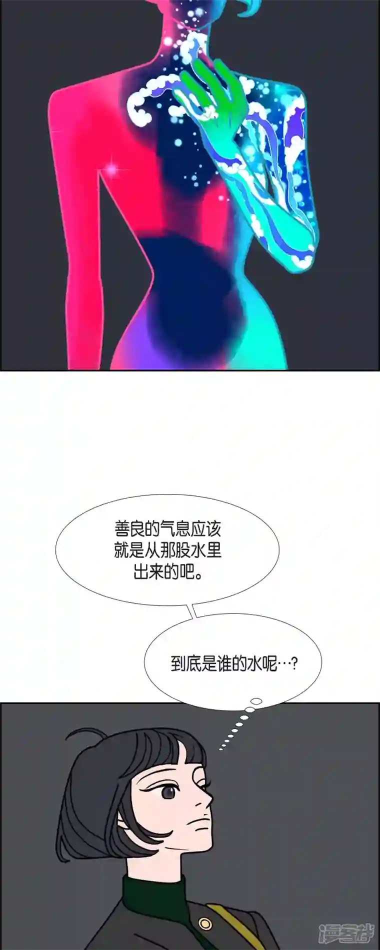 红蓝之眼第47话 千年古树2