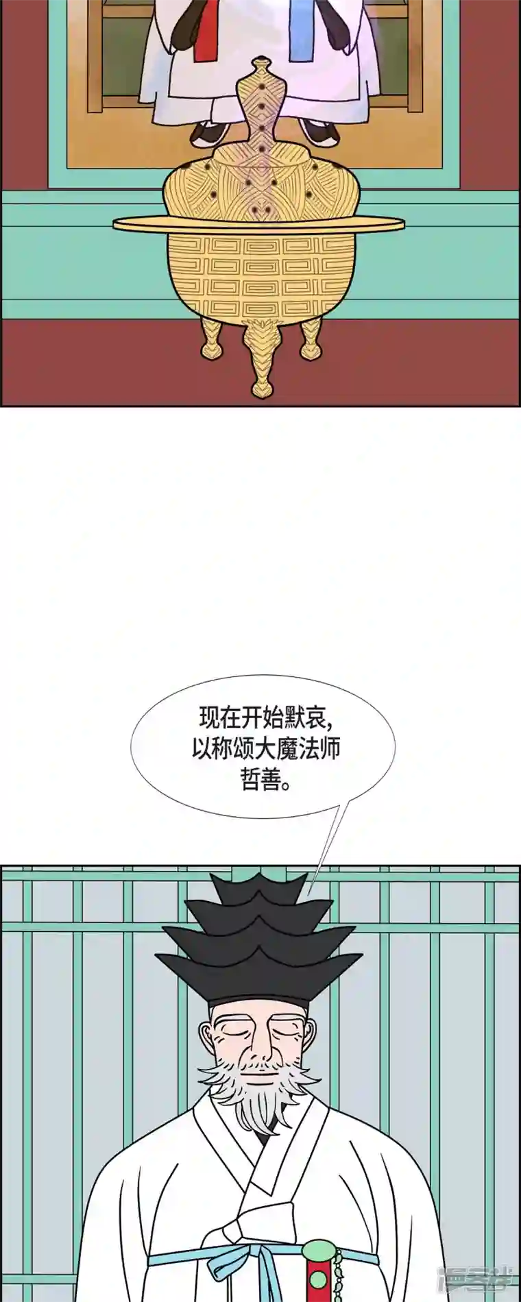 红蓝之眼第47话 千年古树2