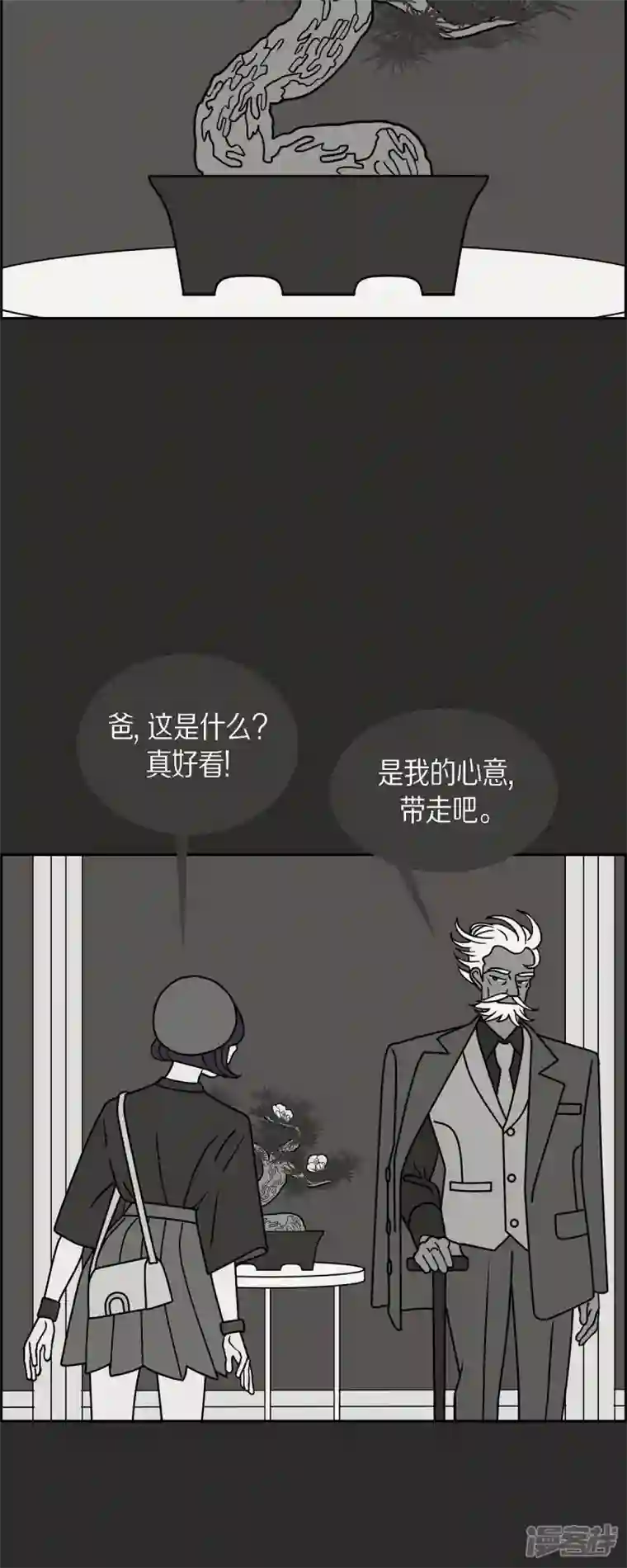 红蓝之眼第47话 千年古树2