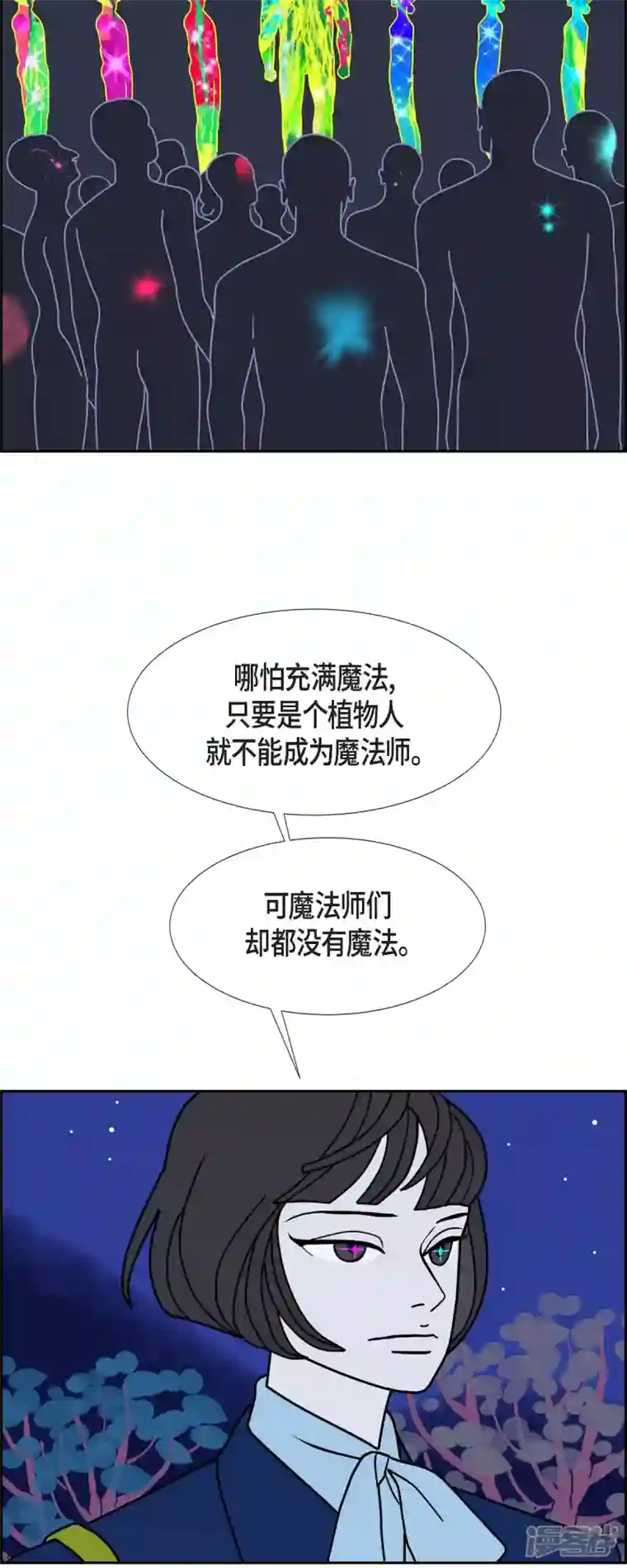 红蓝之眼第47话 千年古树2