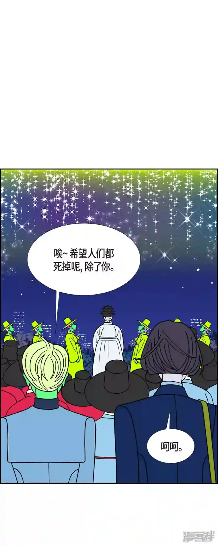 红蓝之眼第47话 千年古树2