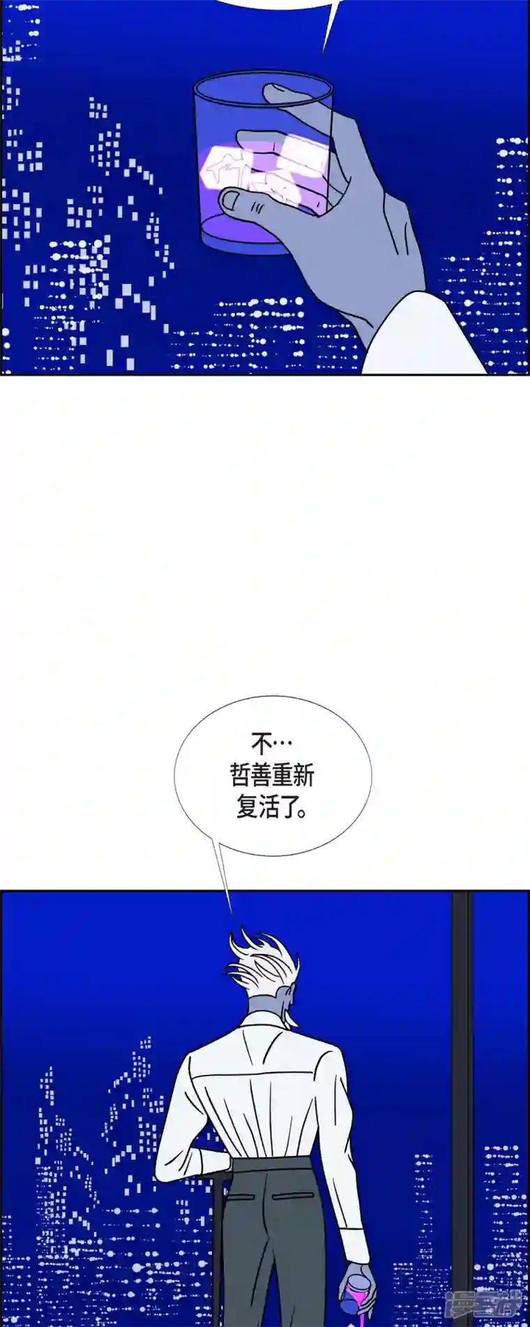 红蓝之眼第47话 千年古树2