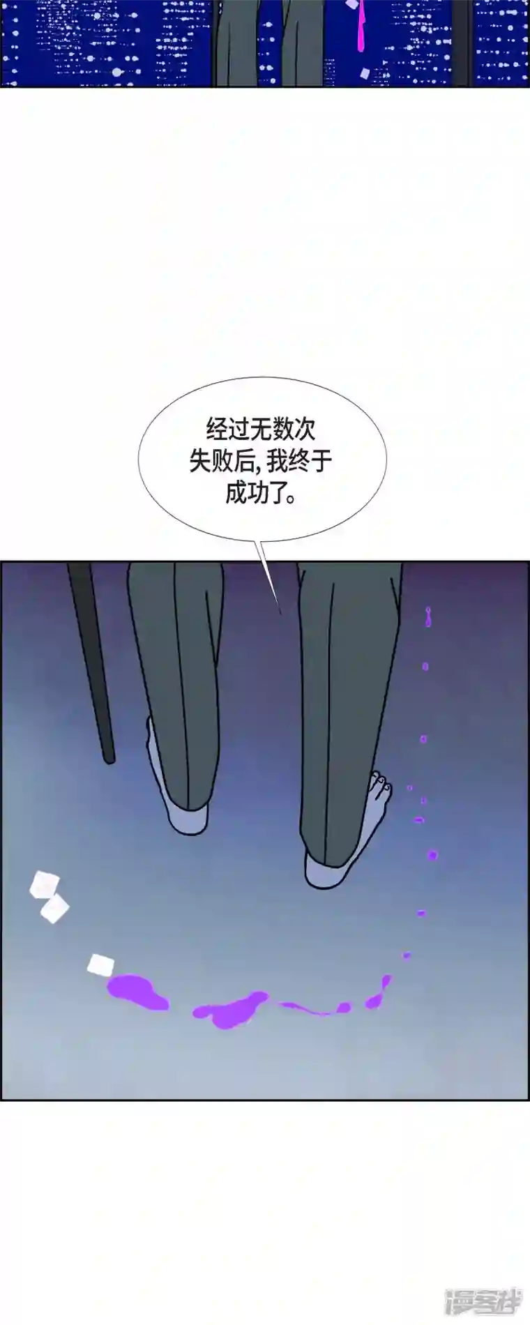 红蓝之眼第47话 千年古树2
