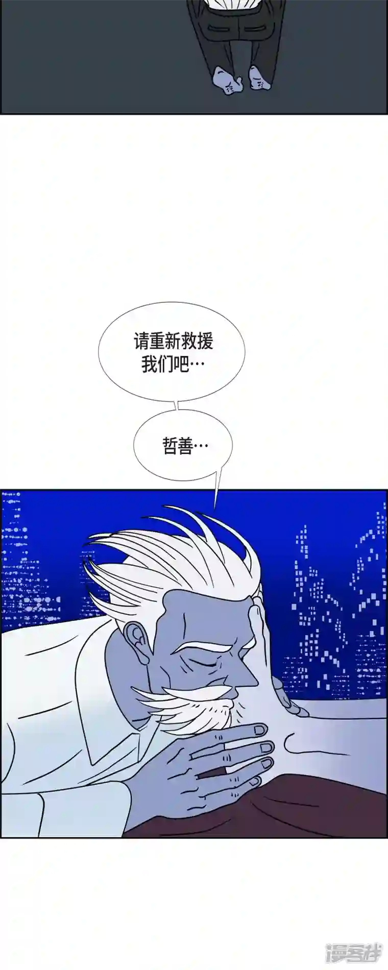 红蓝之眼第47话 千年古树2