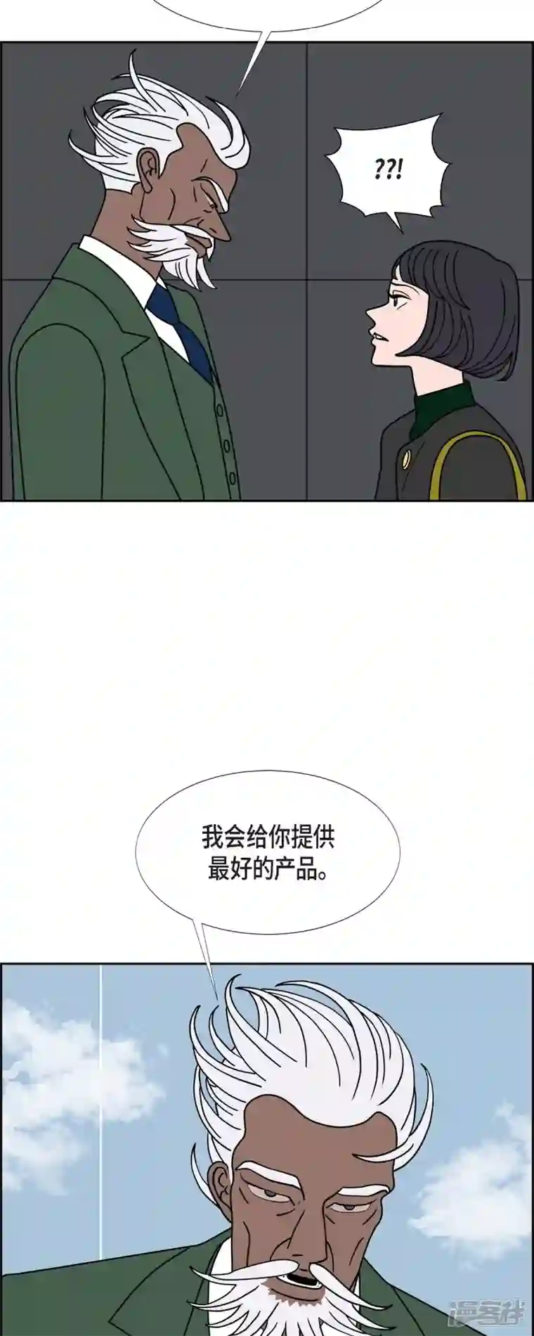 红蓝之眼第47话 千年古树2