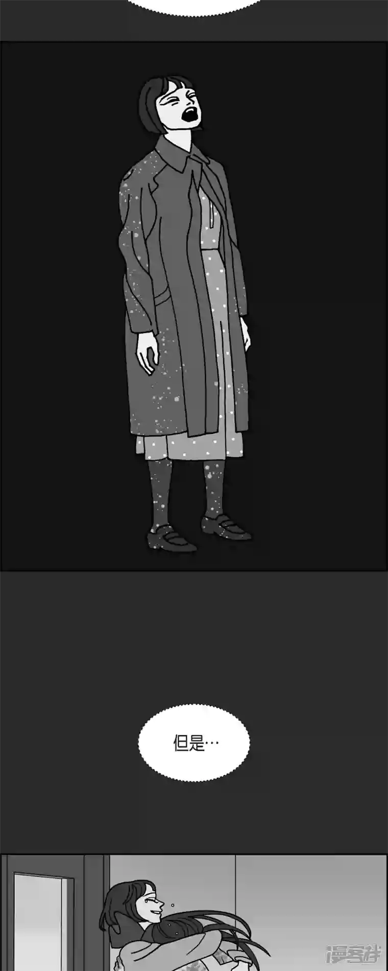 红蓝之眼第47话 千年古树2