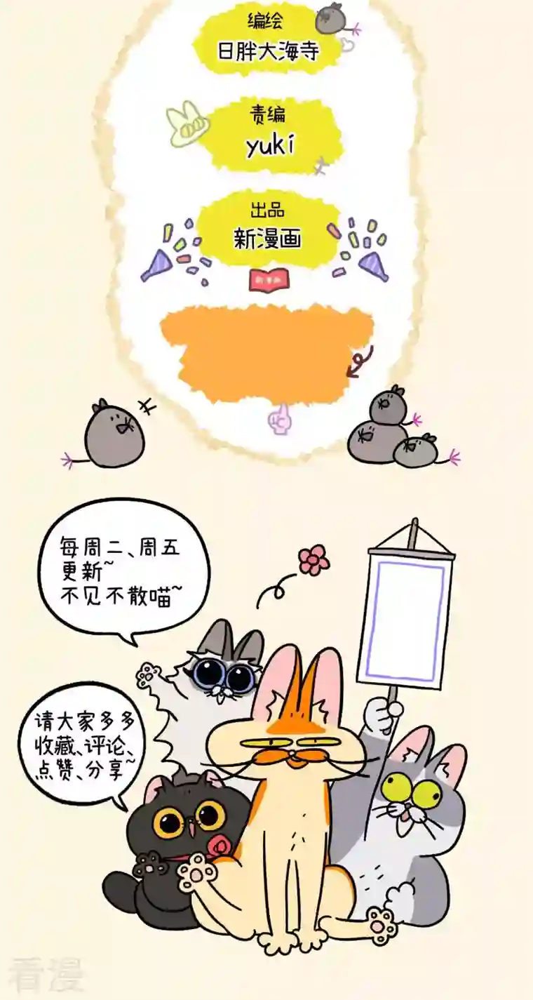 阿满和麦茶番外13上 元旦奇遇