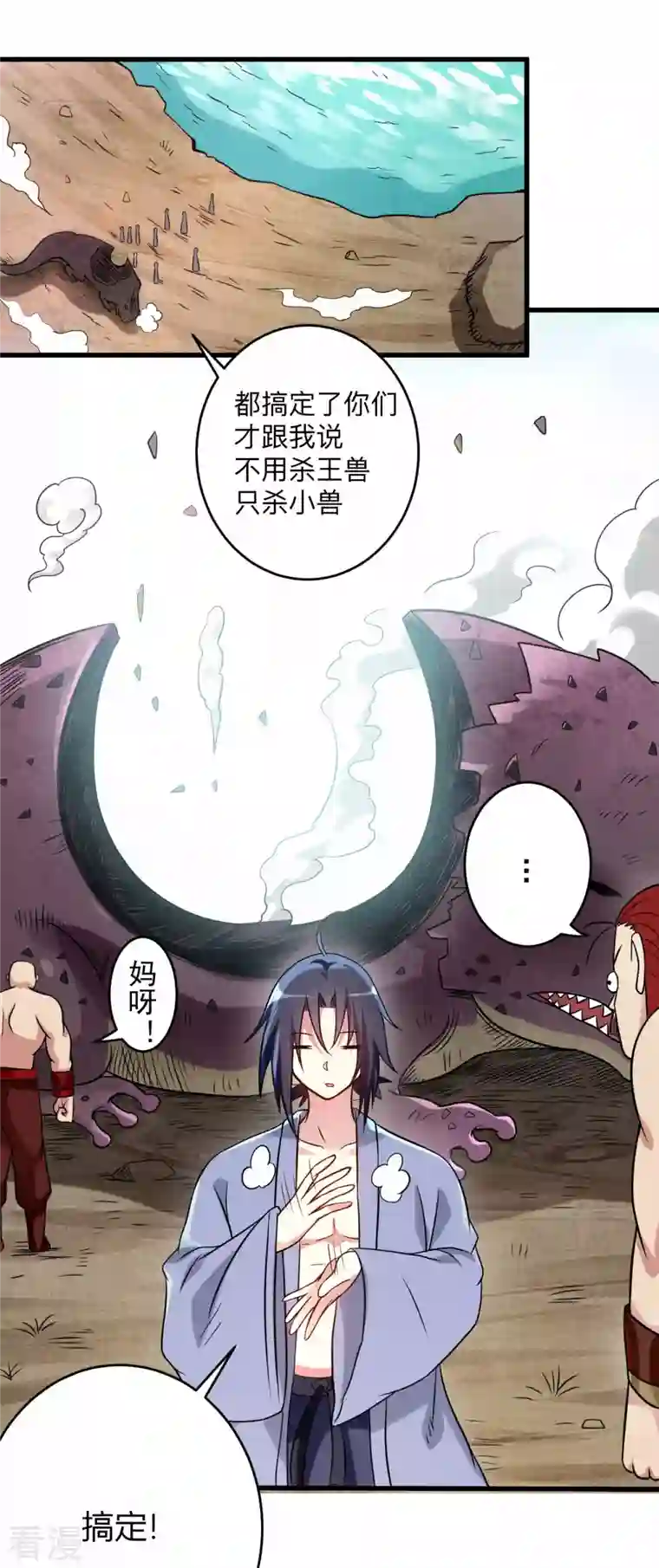 我的弟子都超神第135话 我真不想当你们的王