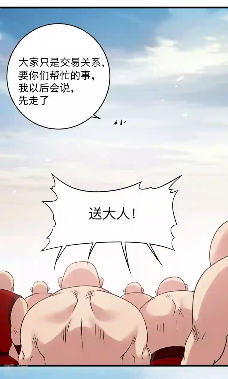 我的弟子都超神第135话 我真不想当你们的王