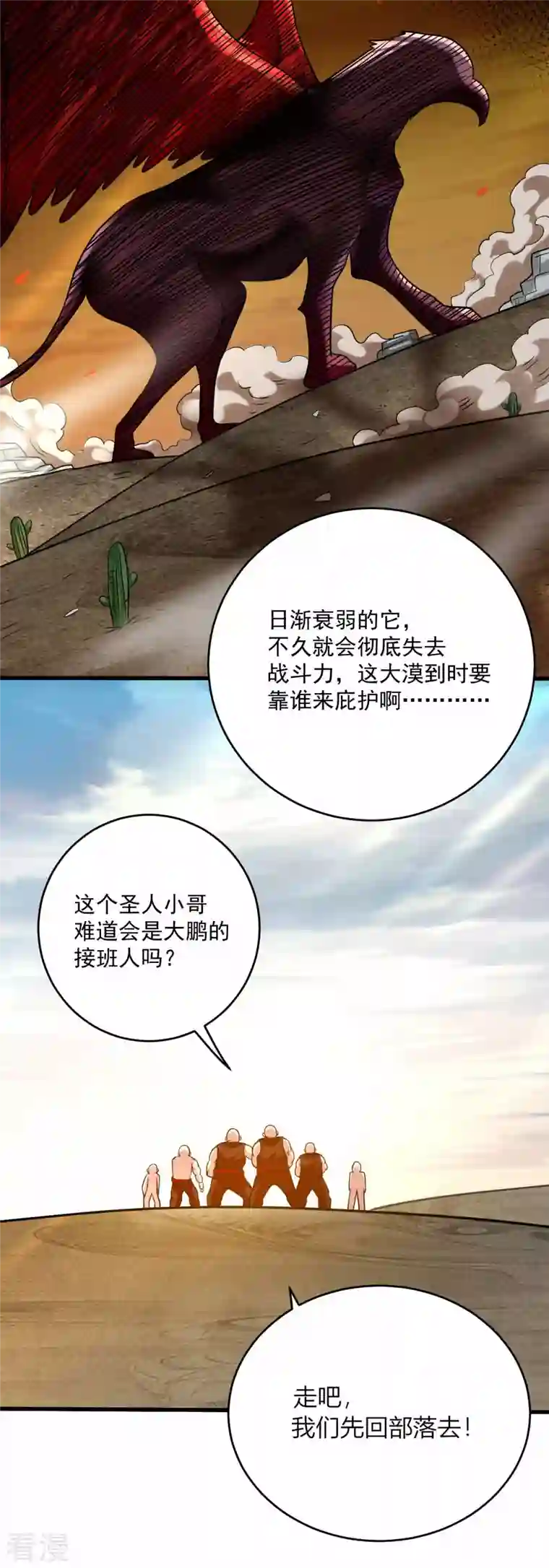 我的弟子都超神第135话 我真不想当你们的王