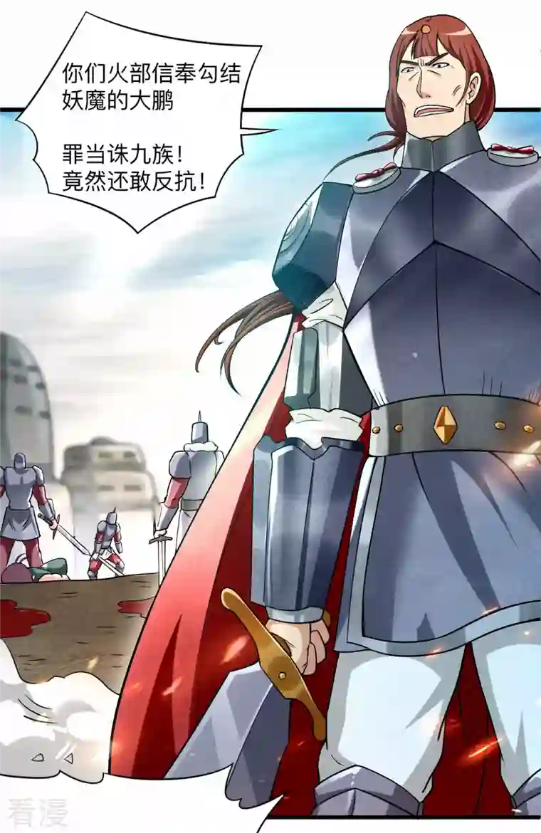 我的弟子都超神第135话 我真不想当你们的王