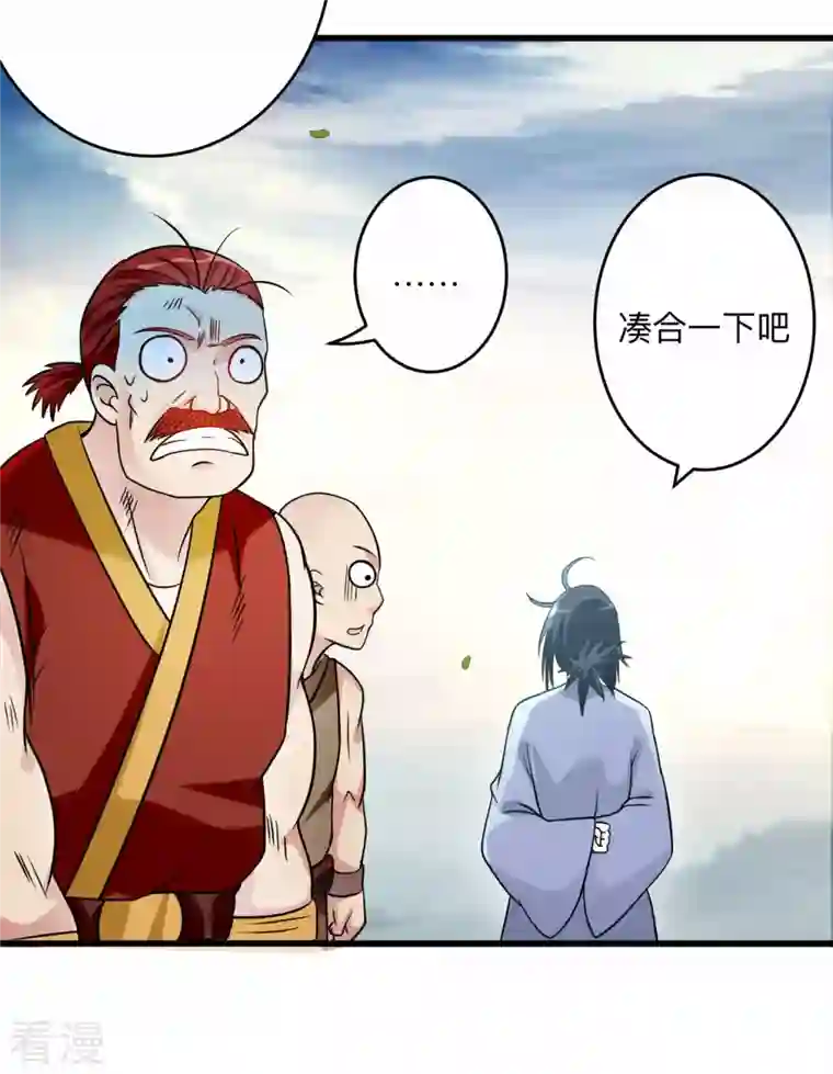 我的弟子都超神第135话 我真不想当你们的王