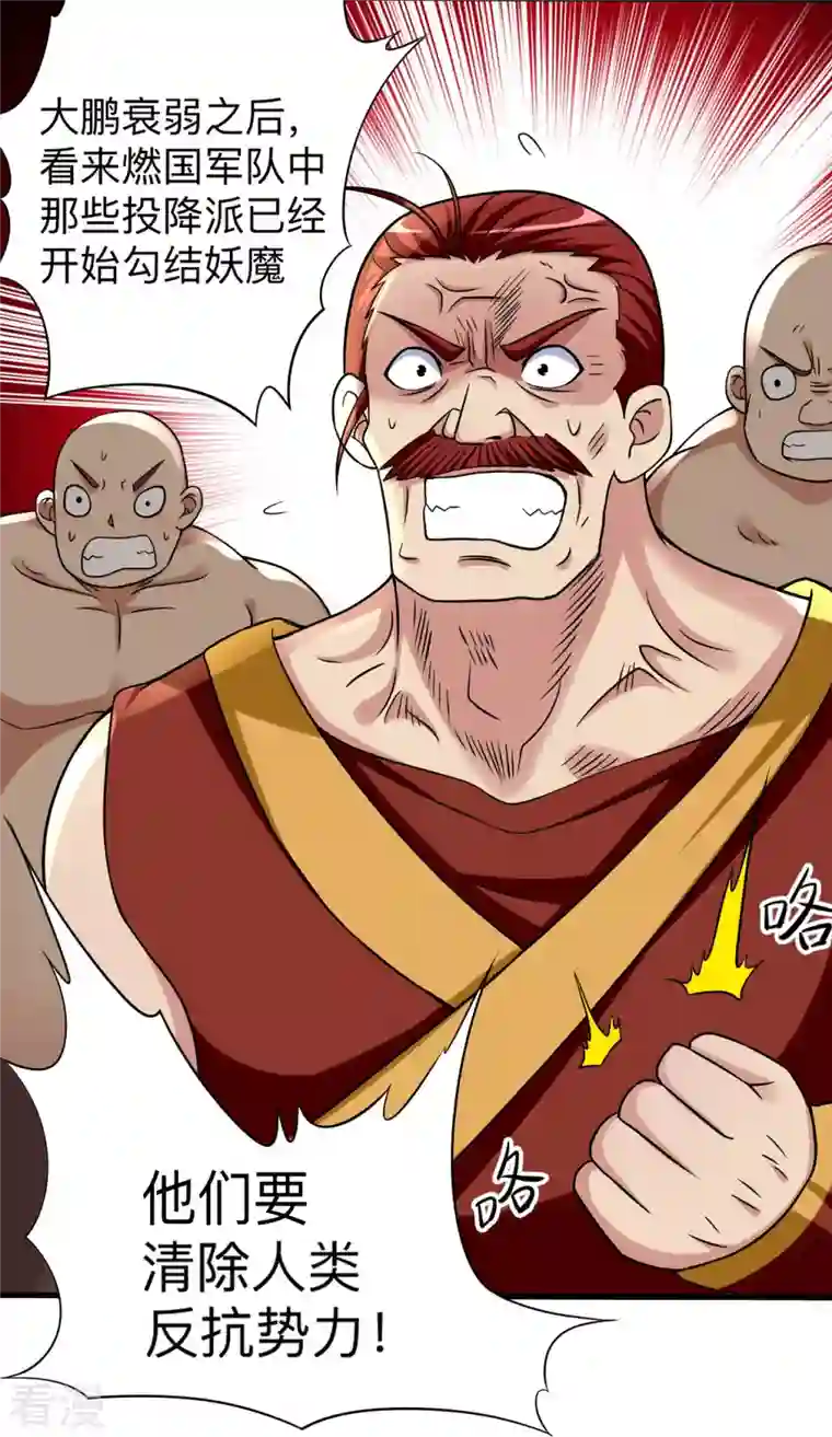 我的弟子都超神第135话 我真不想当你们的王