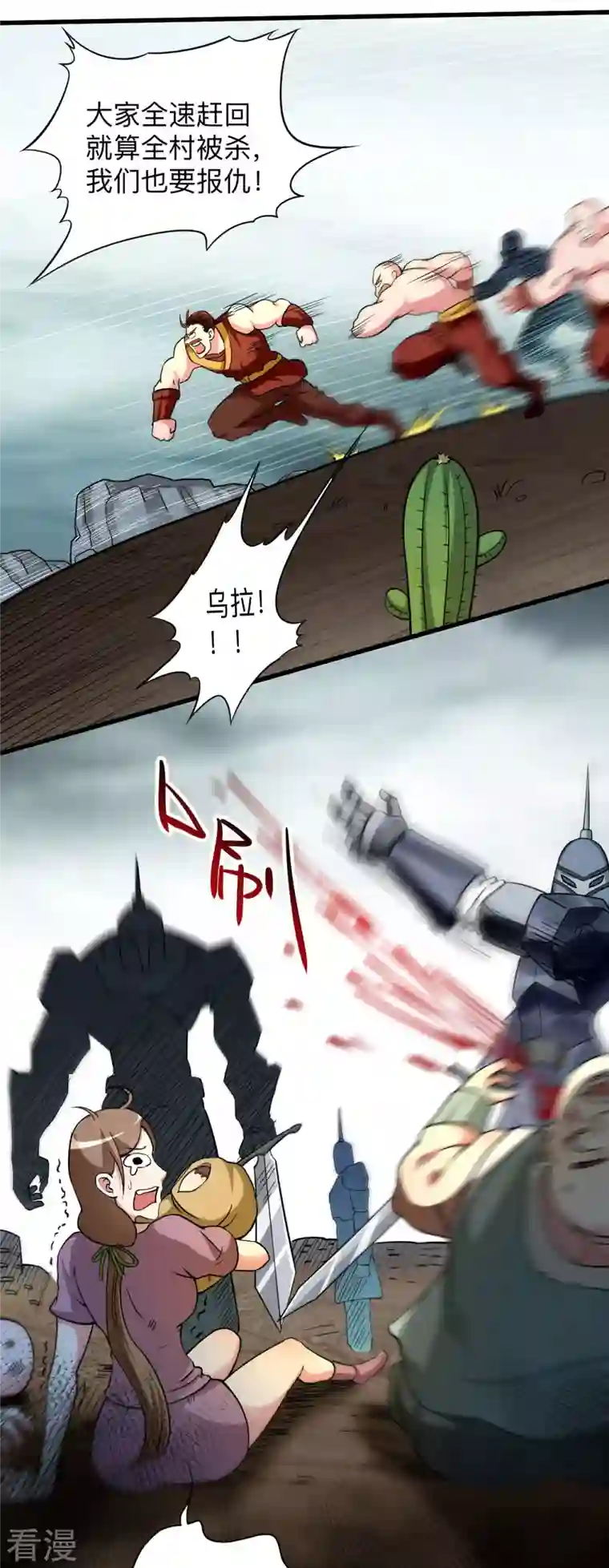 我的弟子都超神第135话 我真不想当你们的王