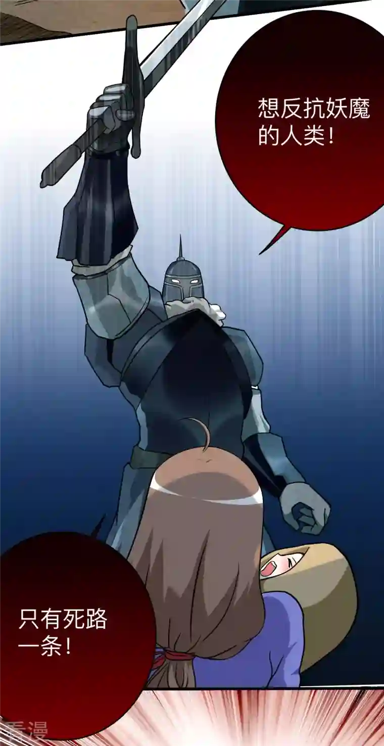 我的弟子都超神第135话 我真不想当你们的王