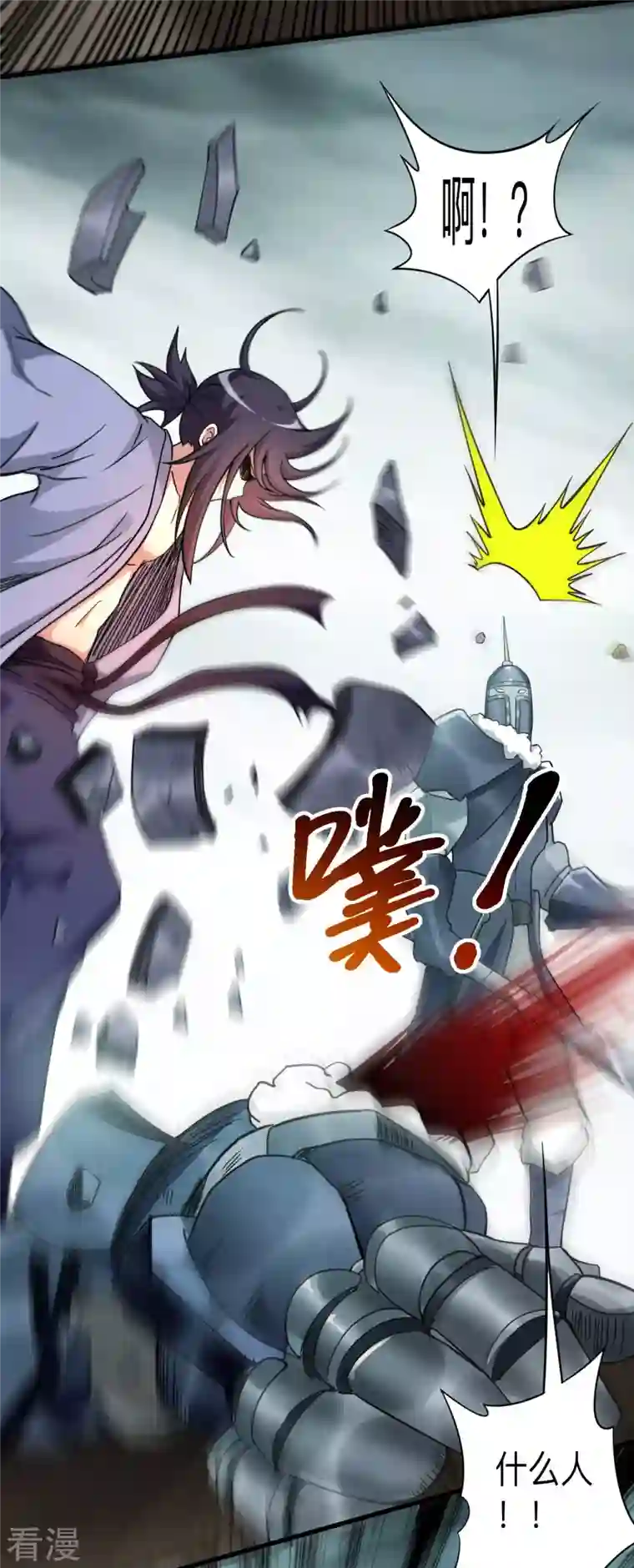 我的弟子都超神第135话 我真不想当你们的王