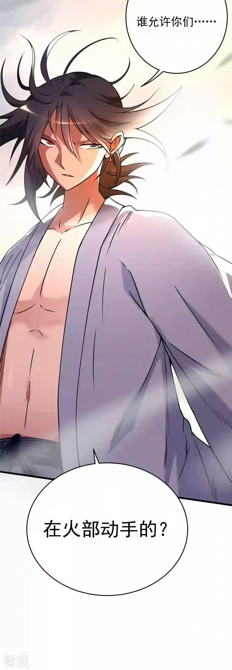 我的弟子都超神第135话 我真不想当你们的王