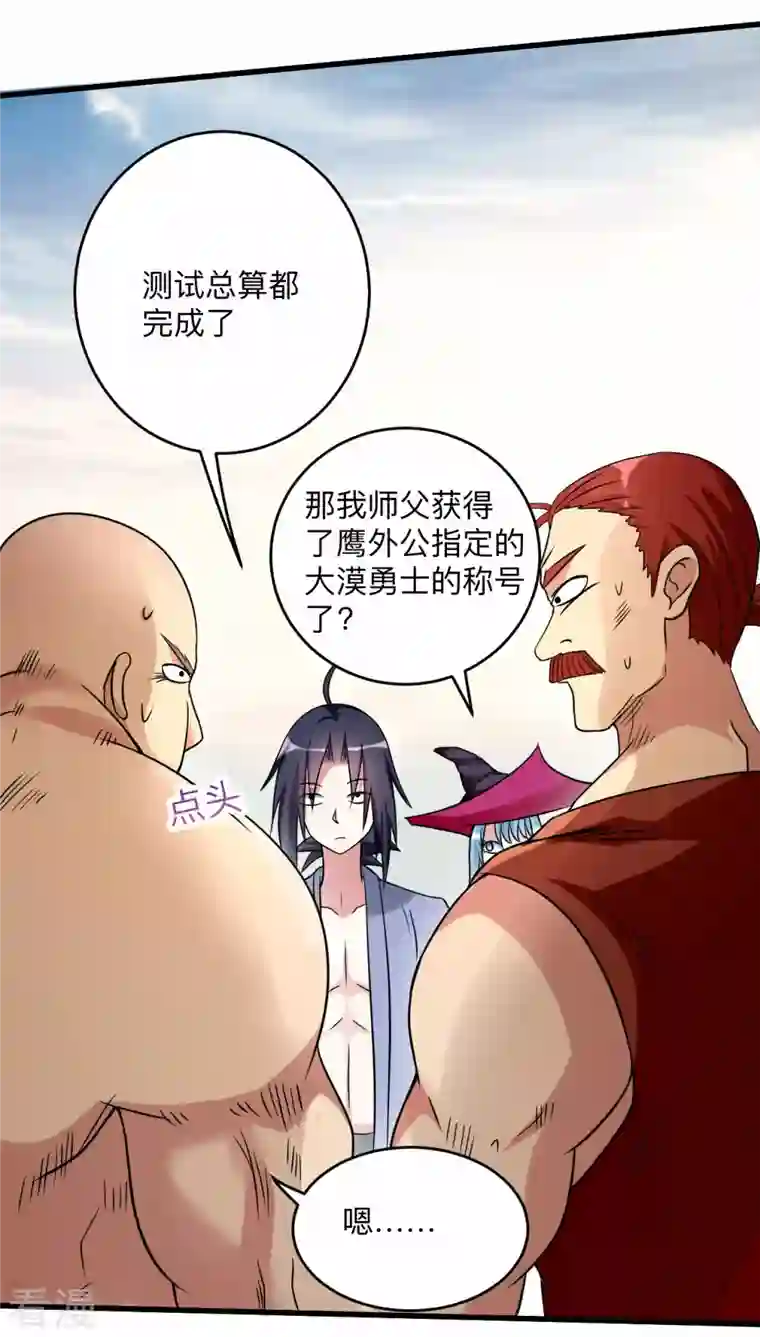 我的弟子都超神第135话 我真不想当你们的王