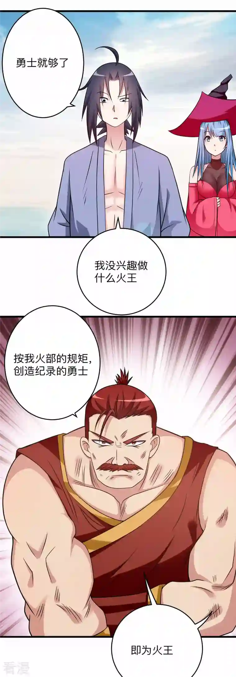 我的弟子都超神第135话 我真不想当你们的王