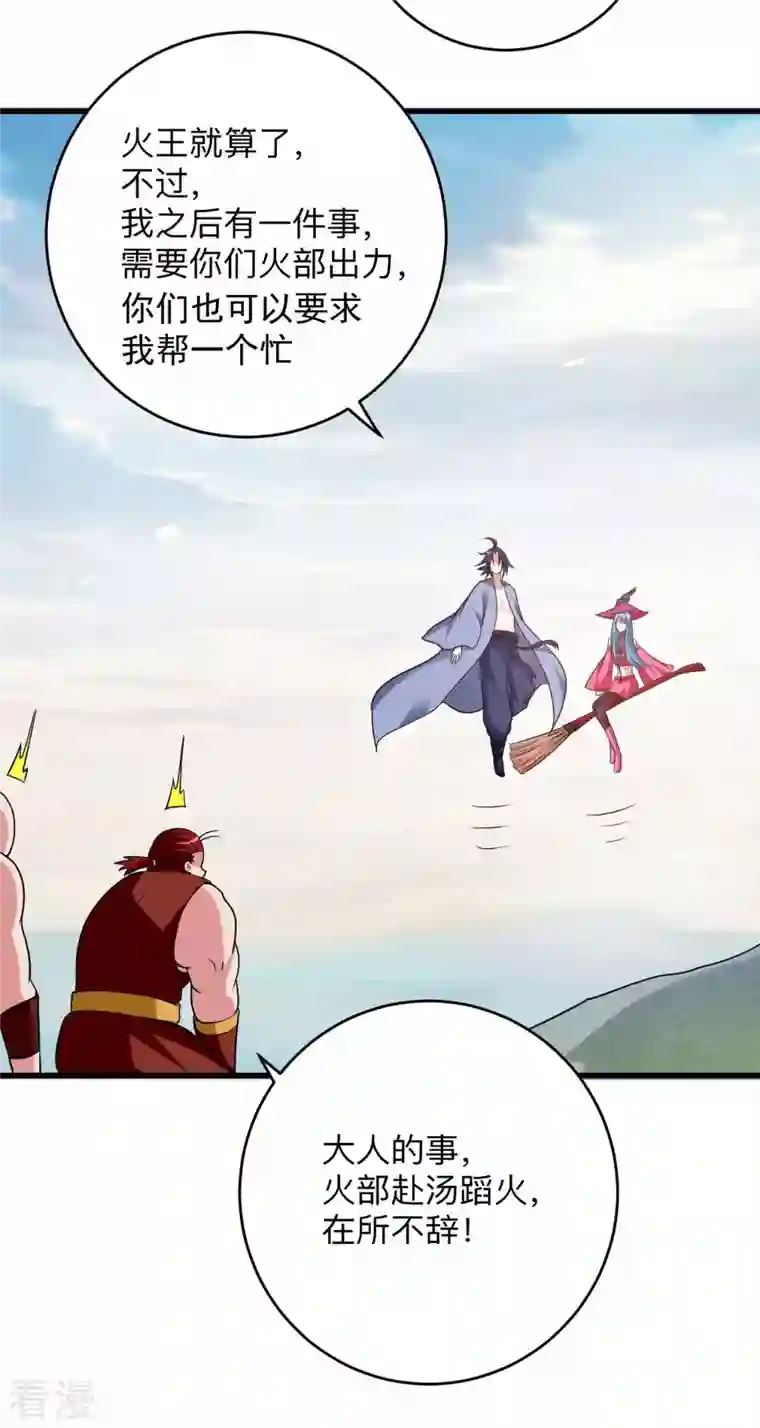 我的弟子都超神第135话 我真不想当你们的王