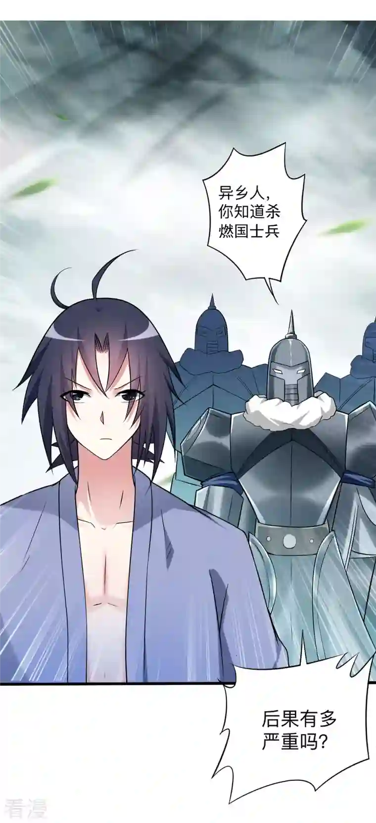 我的弟子都超神第136话 年轻人，我们是一支军队