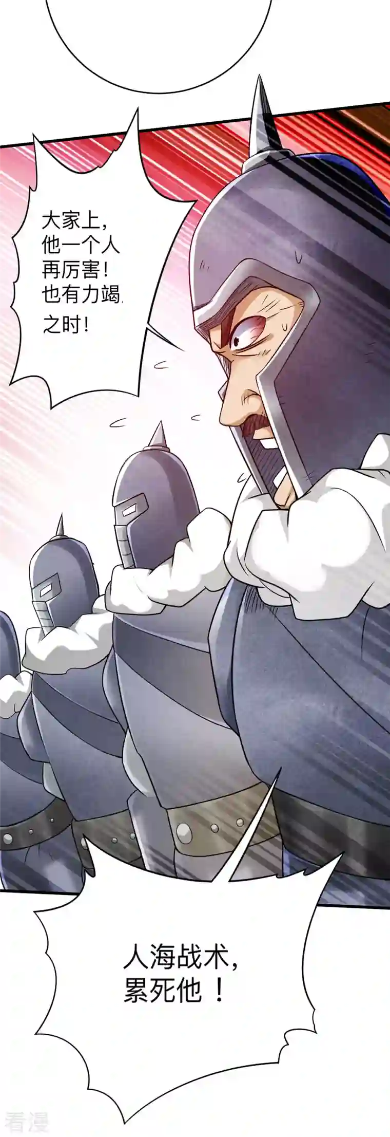 我的弟子都超神第136话 年轻人，我们是一支军队