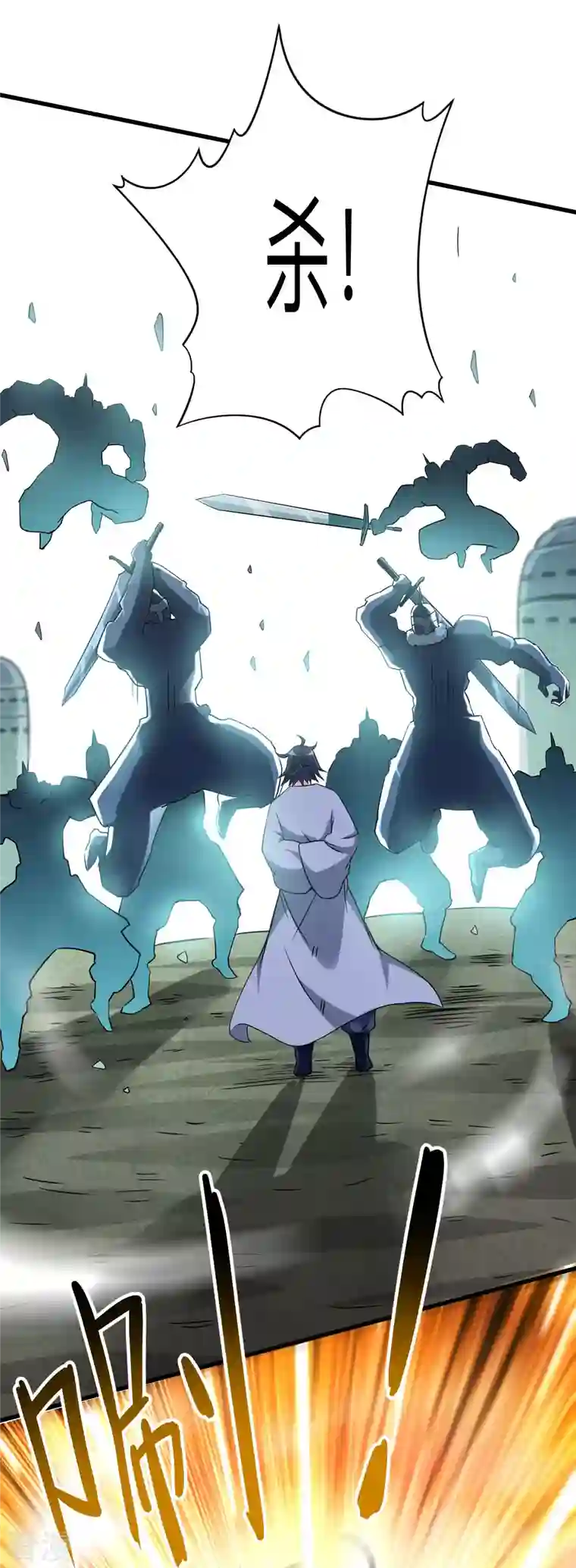 我的弟子都超神第136话 年轻人，我们是一支军队