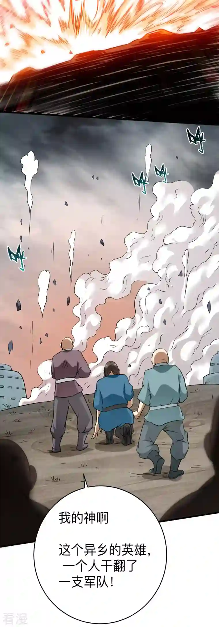 我的弟子都超神第136话 年轻人，我们是一支军队