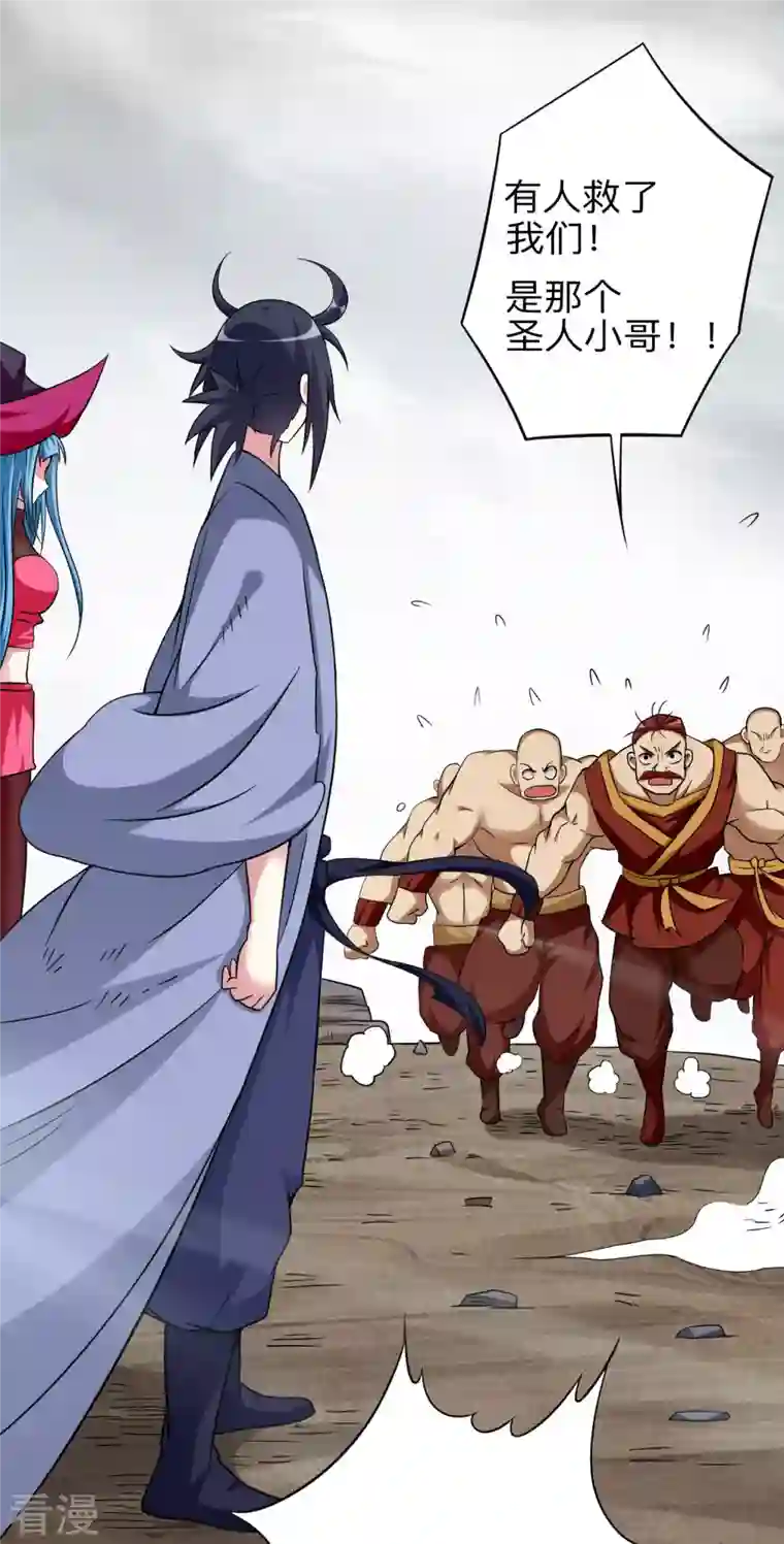 我的弟子都超神第136话 年轻人，我们是一支军队