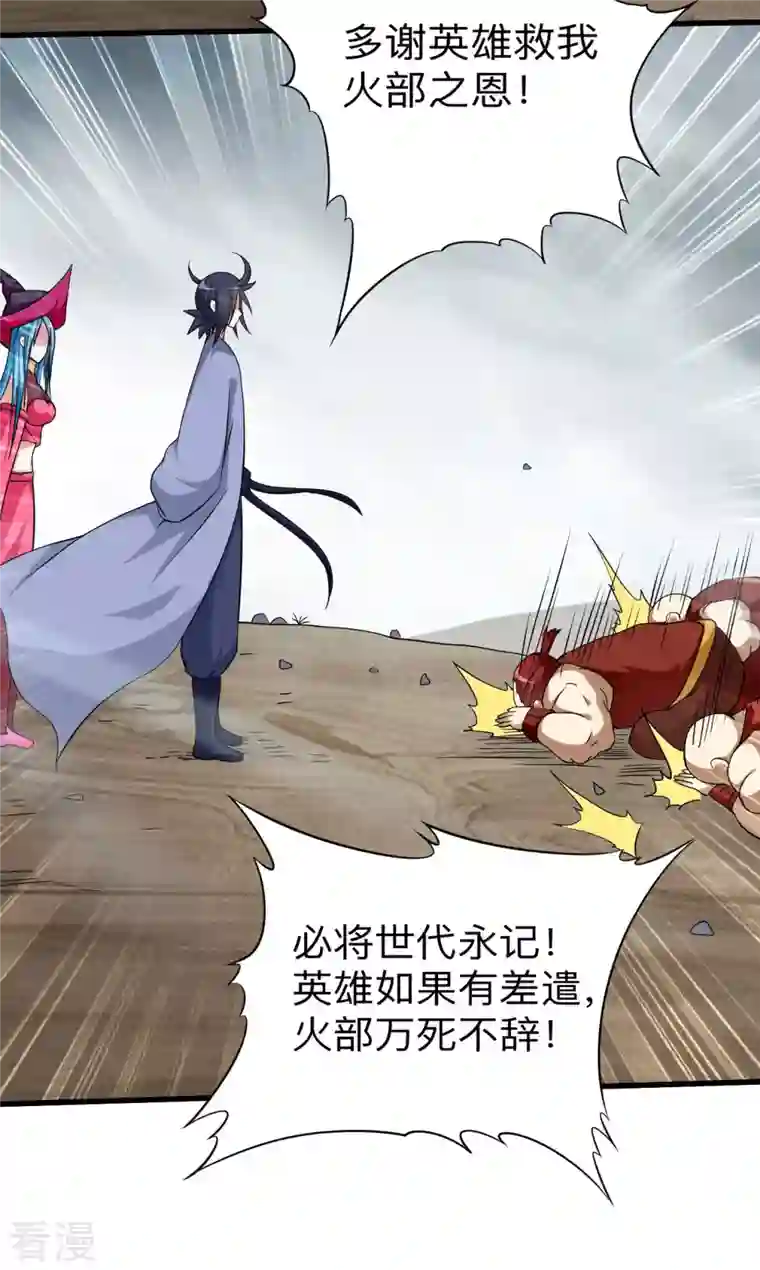 我的弟子都超神第136话 年轻人，我们是一支军队