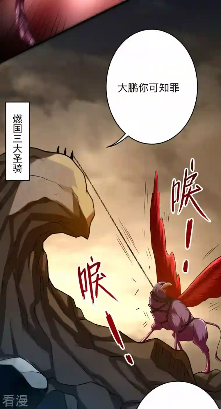 我的弟子都超神第136话 年轻人，我们是一支军队