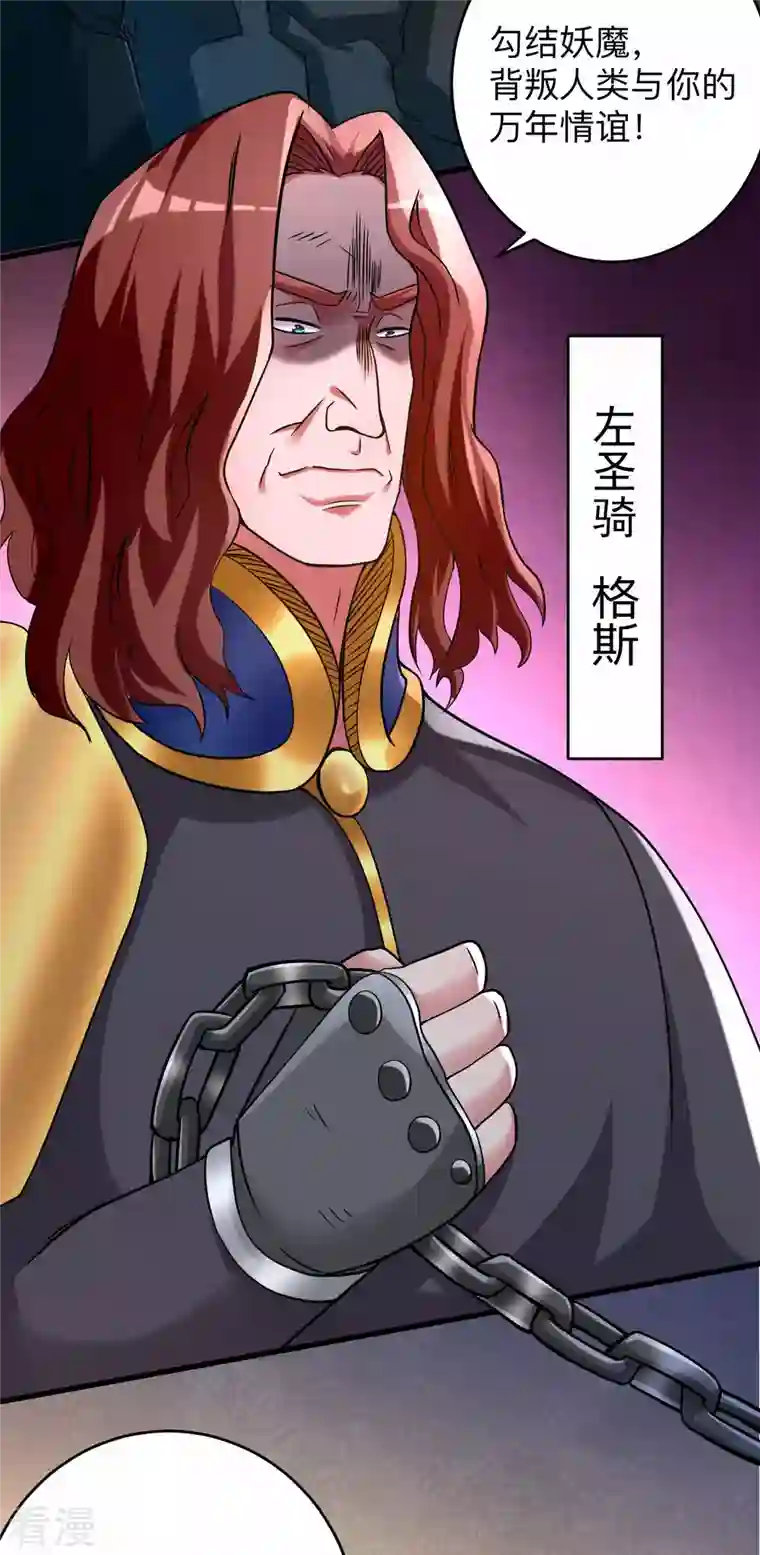 我的弟子都超神第136话 年轻人，我们是一支军队