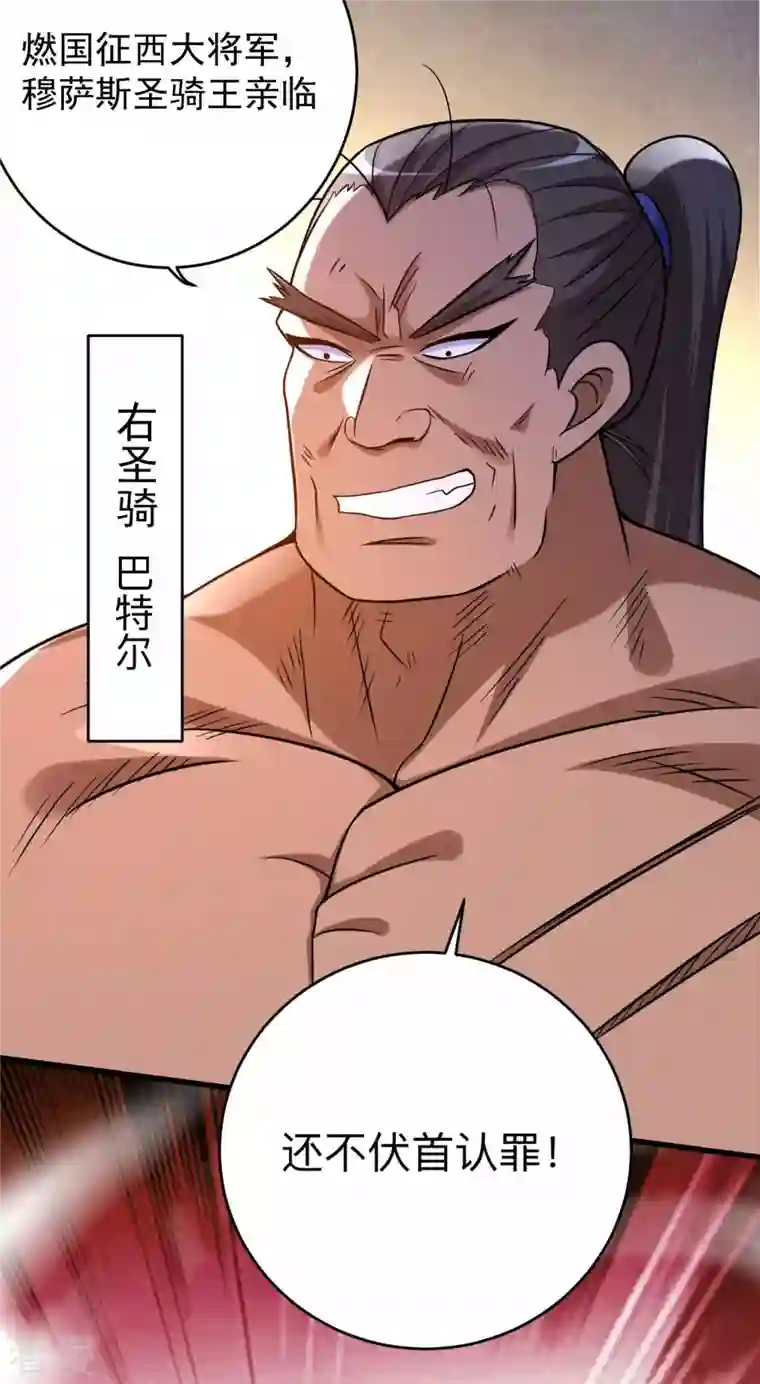 我的弟子都超神第136话 年轻人，我们是一支军队