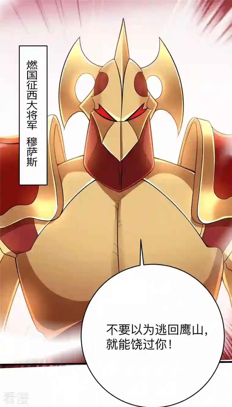 我的弟子都超神第136话 年轻人，我们是一支军队