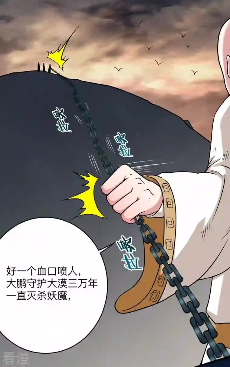 我的弟子都超神第136话 年轻人，我们是一支军队