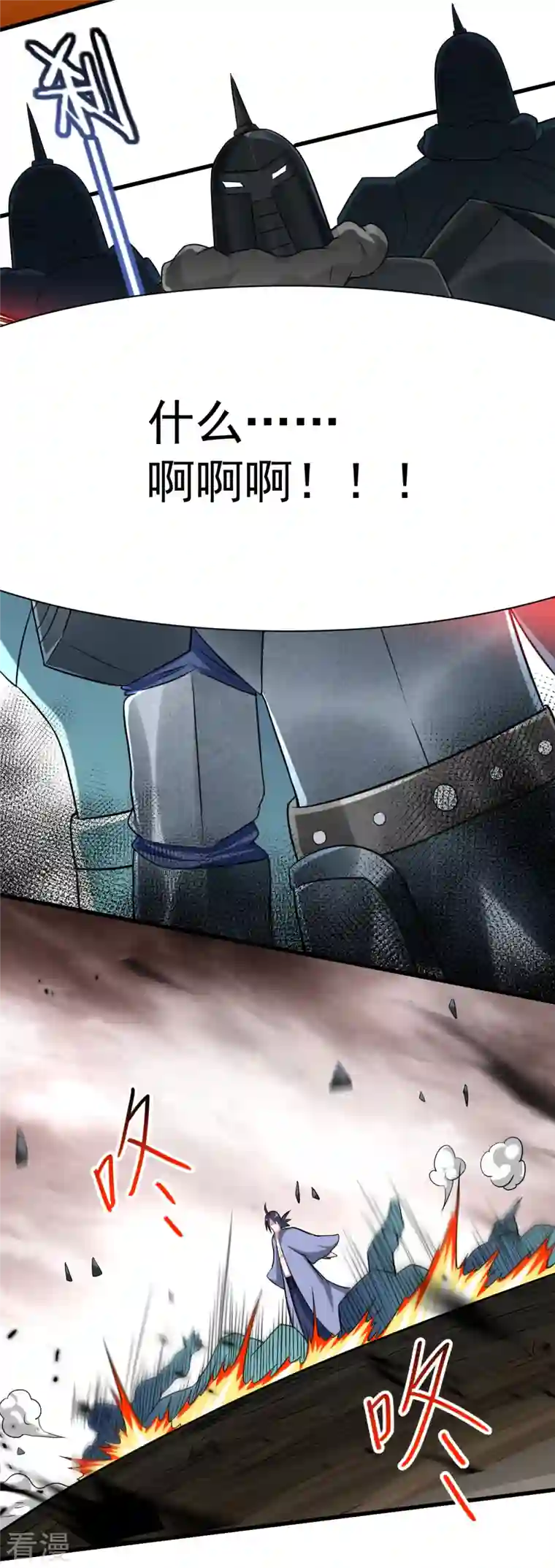 我的弟子都超神第136话 年轻人，我们是一支军队