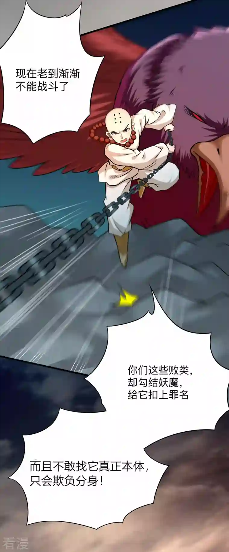 我的弟子都超神第136话 年轻人，我们是一支军队