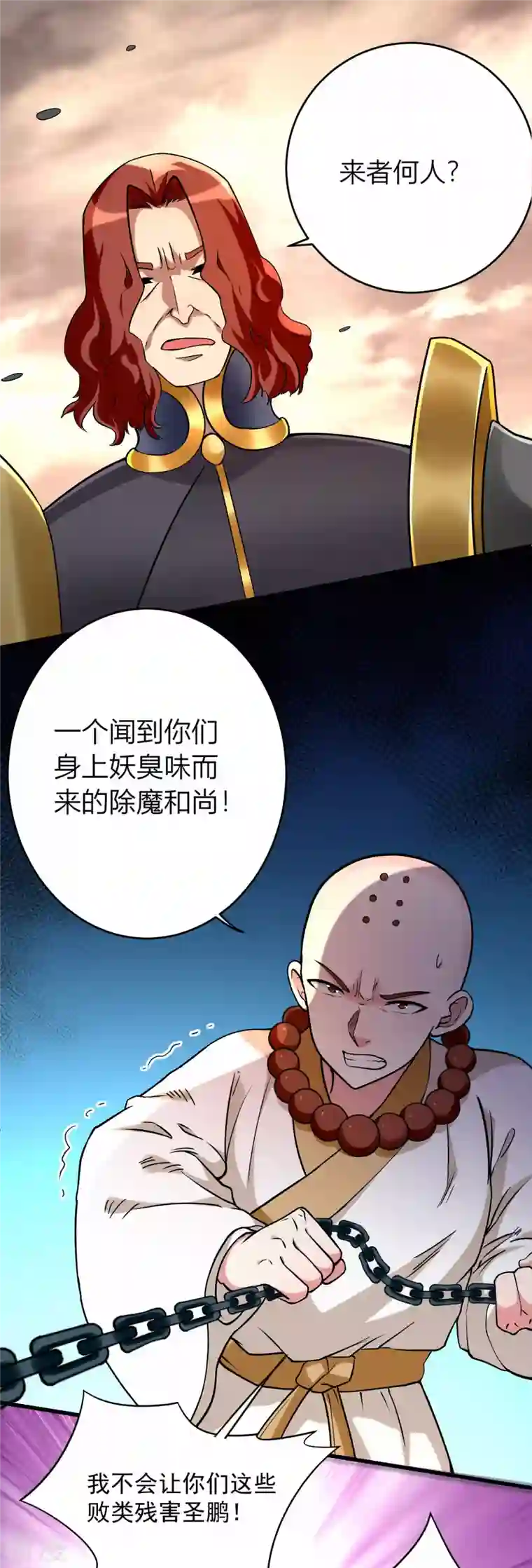 我的弟子都超神第136话 年轻人，我们是一支军队